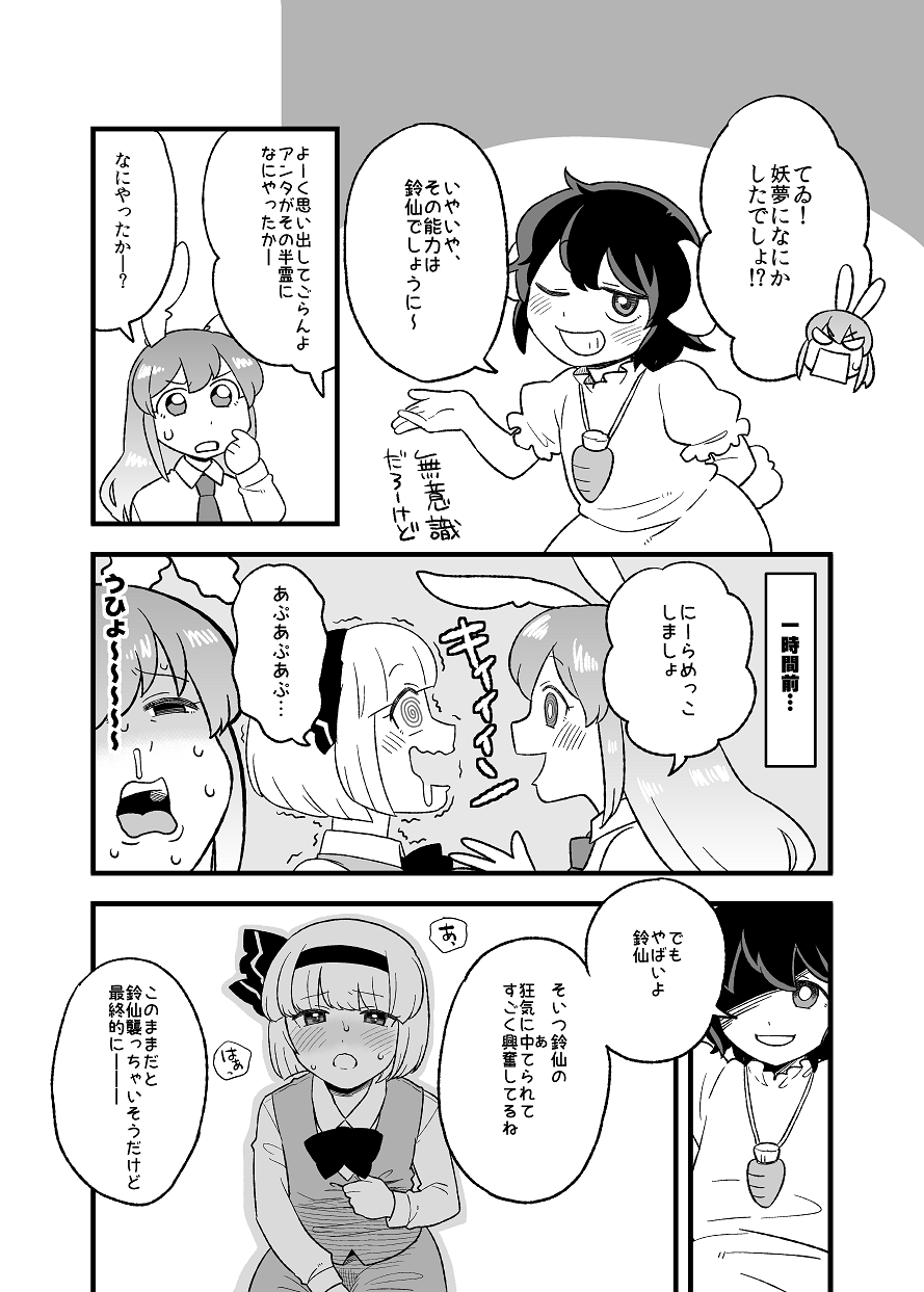 Usagi no Are Kanzenban page 3 full
