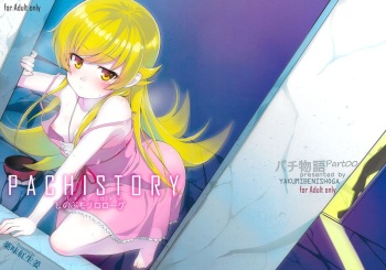 (C87) [Yakumi Benishouga] Pachimonogatari Part 0: Shinobu Monologue | Pachimonogatari Parte 0- Shinobu Monólogo (Bakemonogatari) [Spanish] cover
