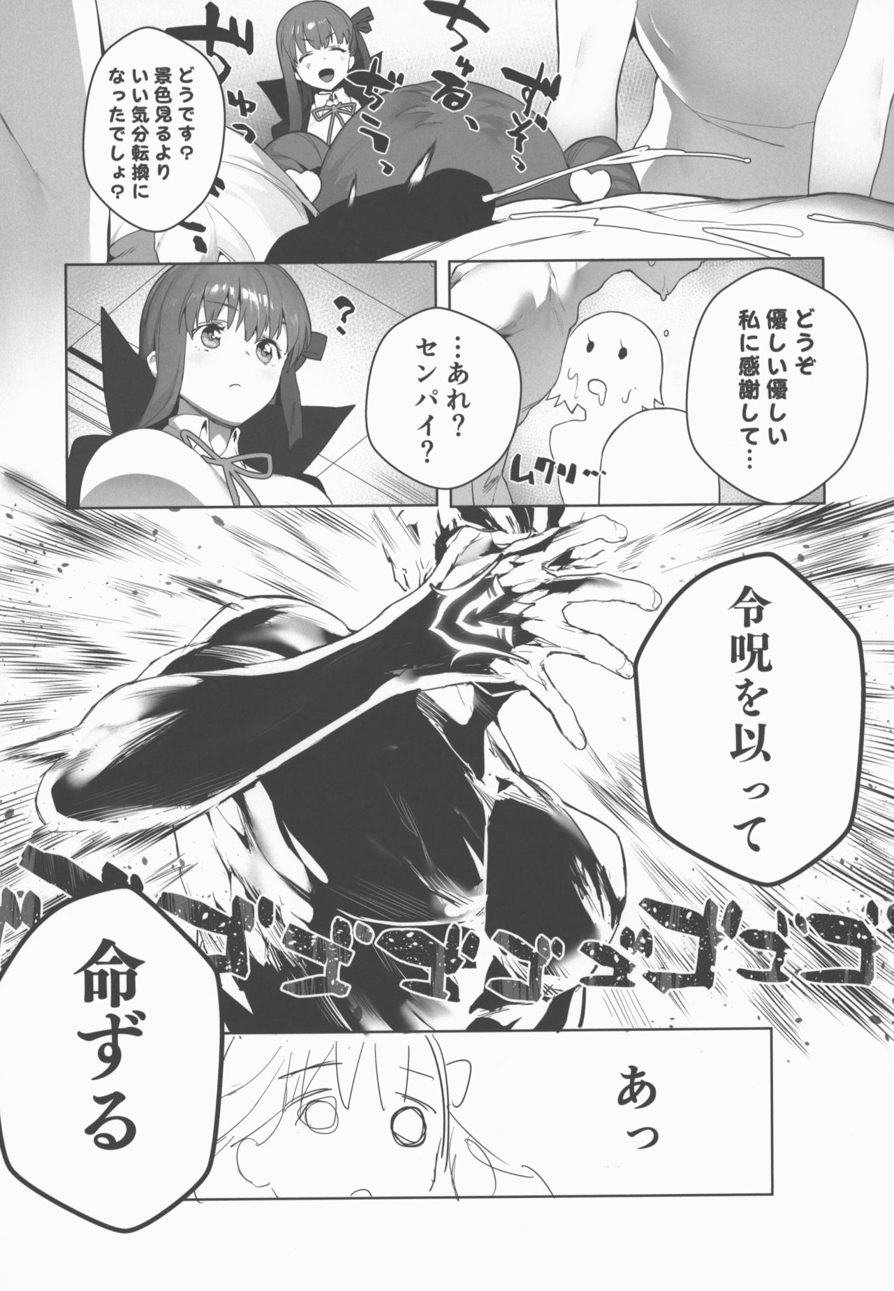 LOVELESS page 12 full