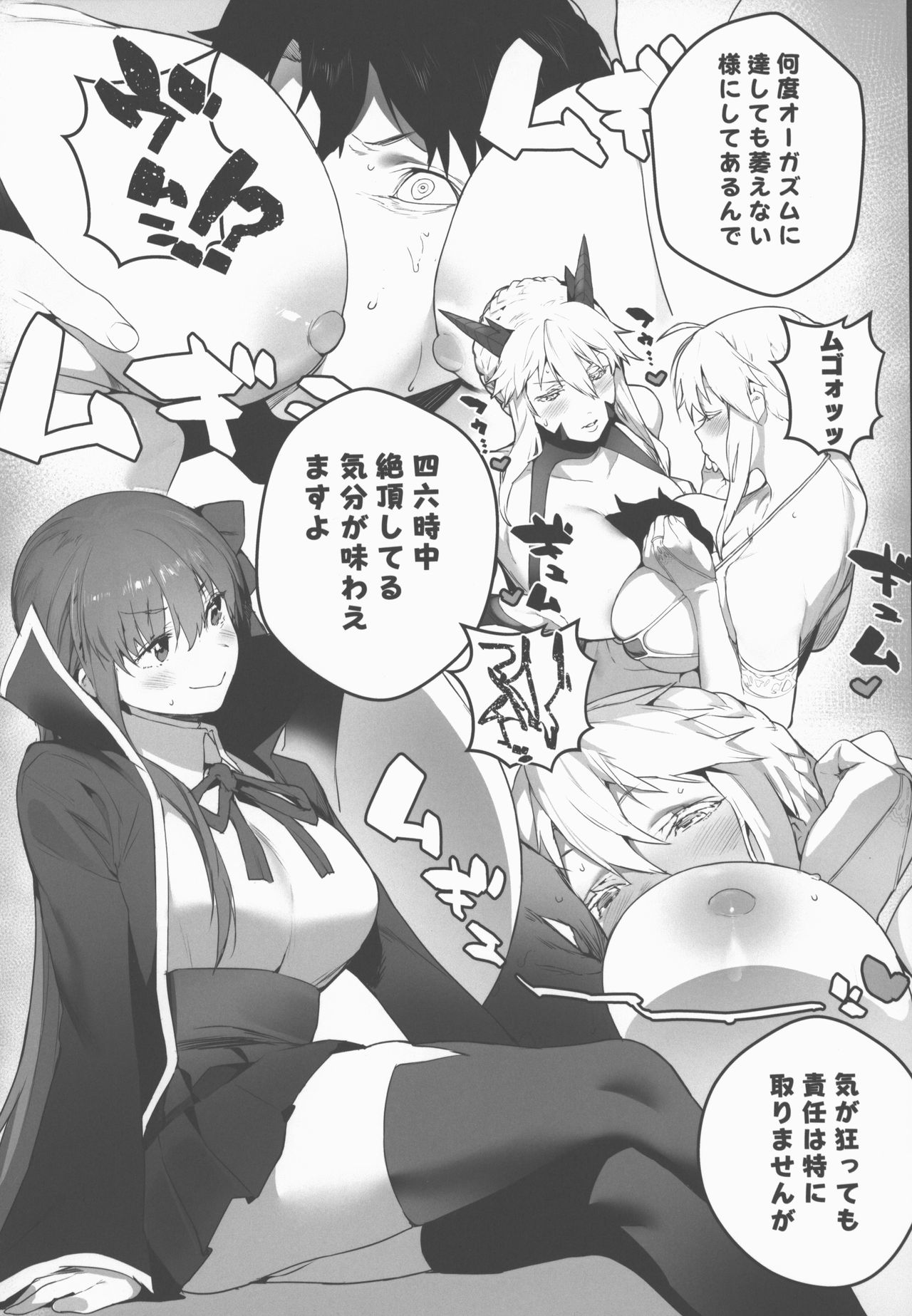 LOVELESS page 6 full