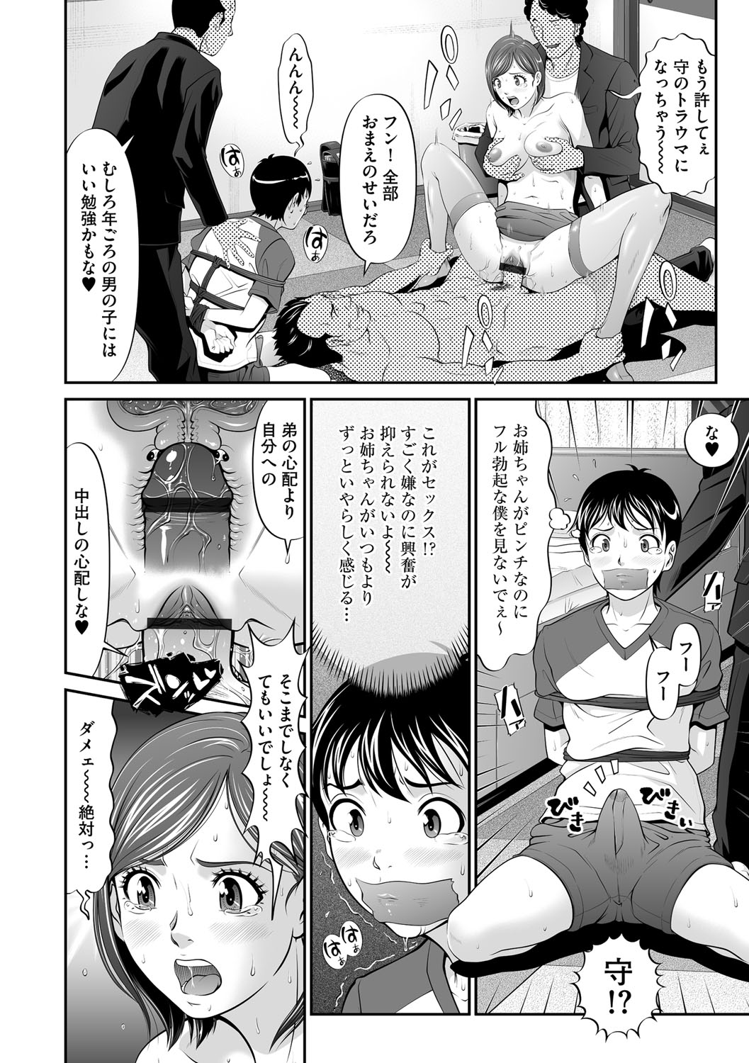 Daishikan page 12 full