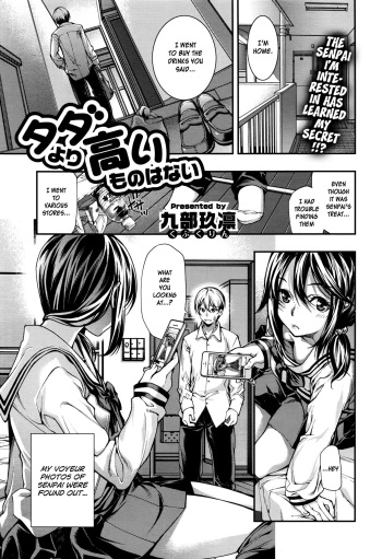 [Kubukurin] Tada Yori Takai Mono wa Nai (COMIC Megastore Alpha 2016-08) [English] cover