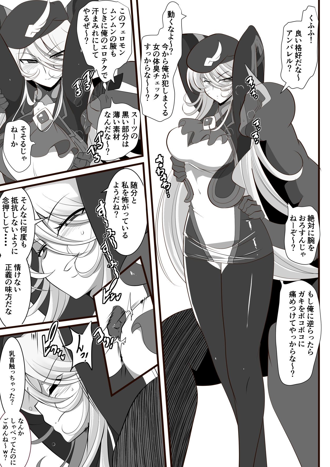 Heroine Harassment Shirogane no Anbarerl Hen Hitojichi o Torarete Nasu Subenaku Dosukebe Hero ni Kegasareru Aku no Onna Kanbu page 11 full
