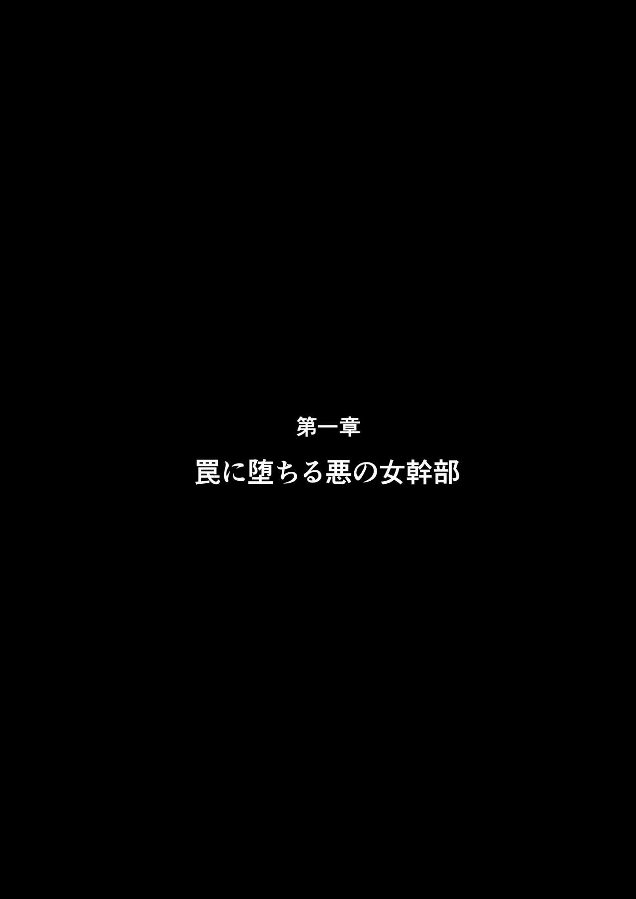 Heroine Harassment Shirogane no Anbarerl Hen Hitojichi o Torarete Nasu Subenaku Dosukebe Hero ni Kegasareru Aku no Onna Kanbu page 6 full