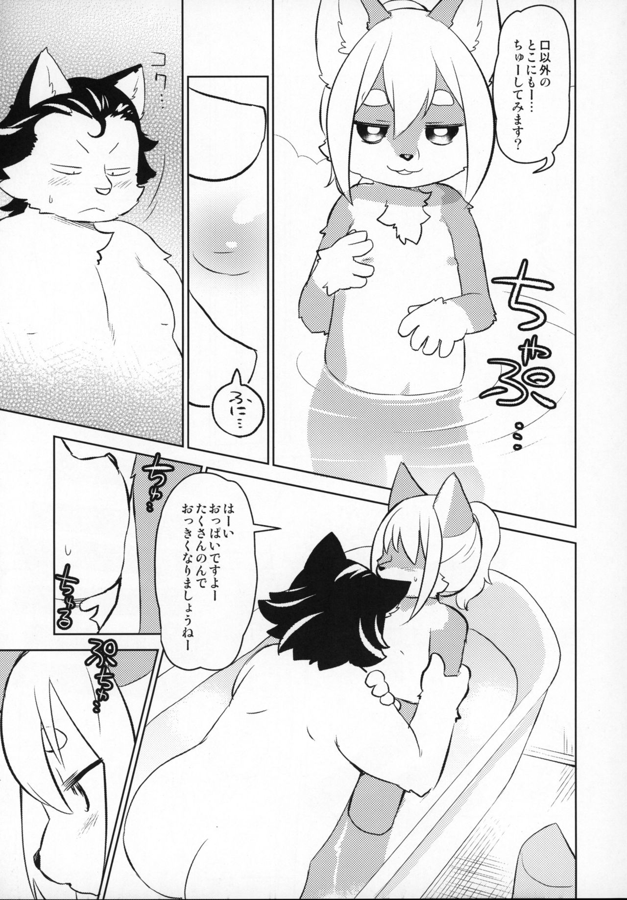 Heartland e Youkoso page 12 full