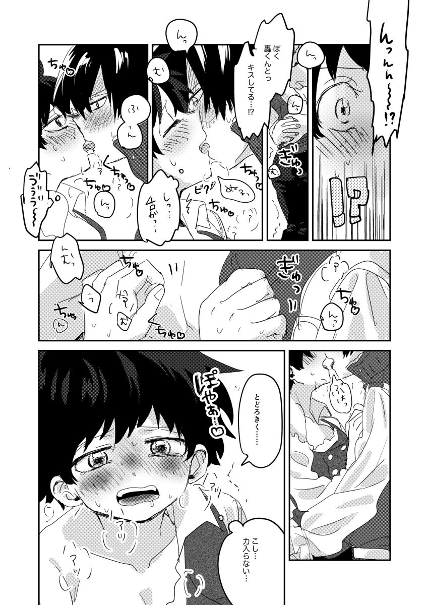 Love Mission page 11 full