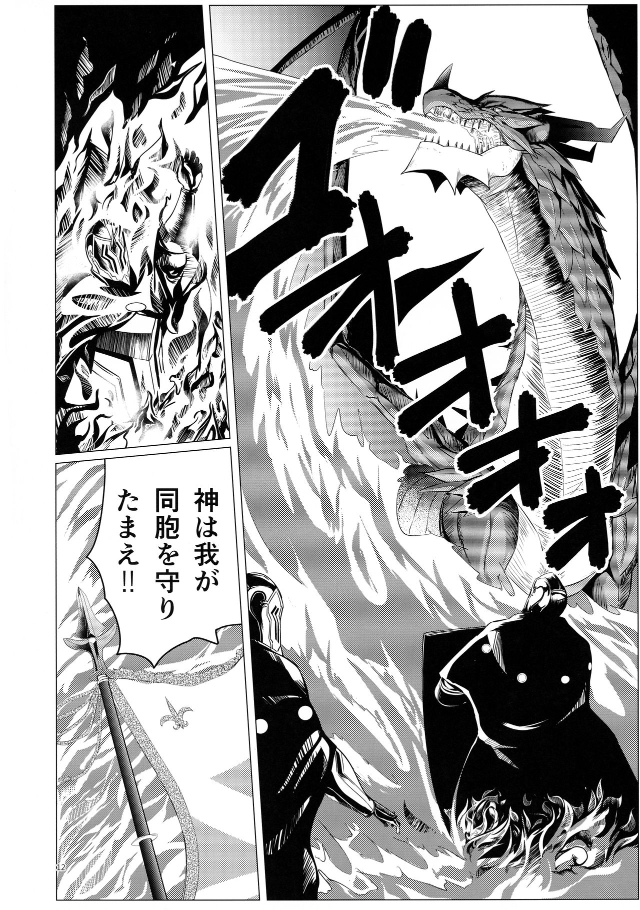 Matching Spirits - Jeanne and Astolfo have sex page 10 full