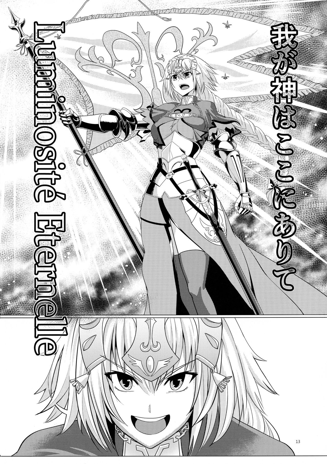 Matching Spirits - Jeanne and Astolfo have sex page 11 full