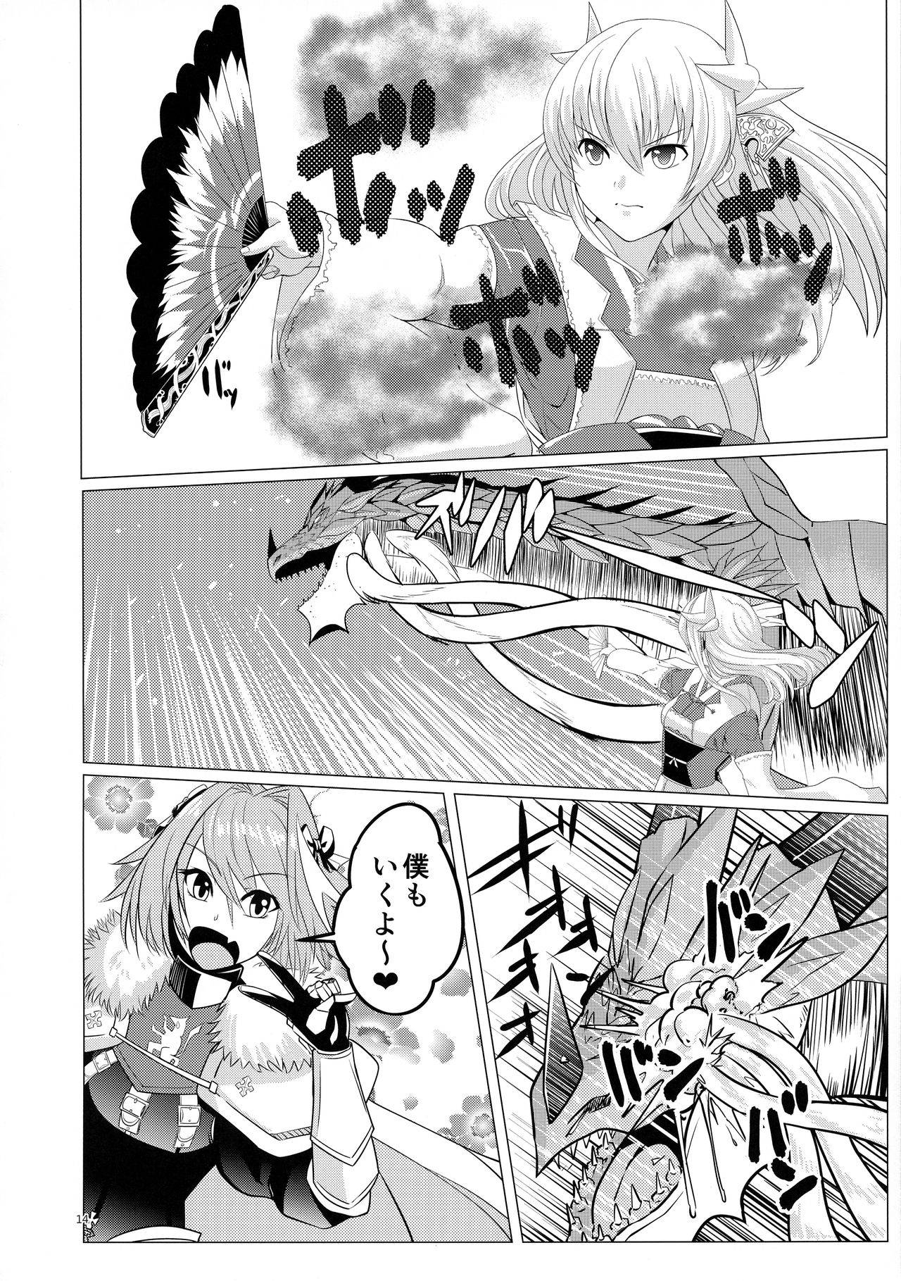 Matching Spirits - Jeanne and Astolfo have sex page 12 full