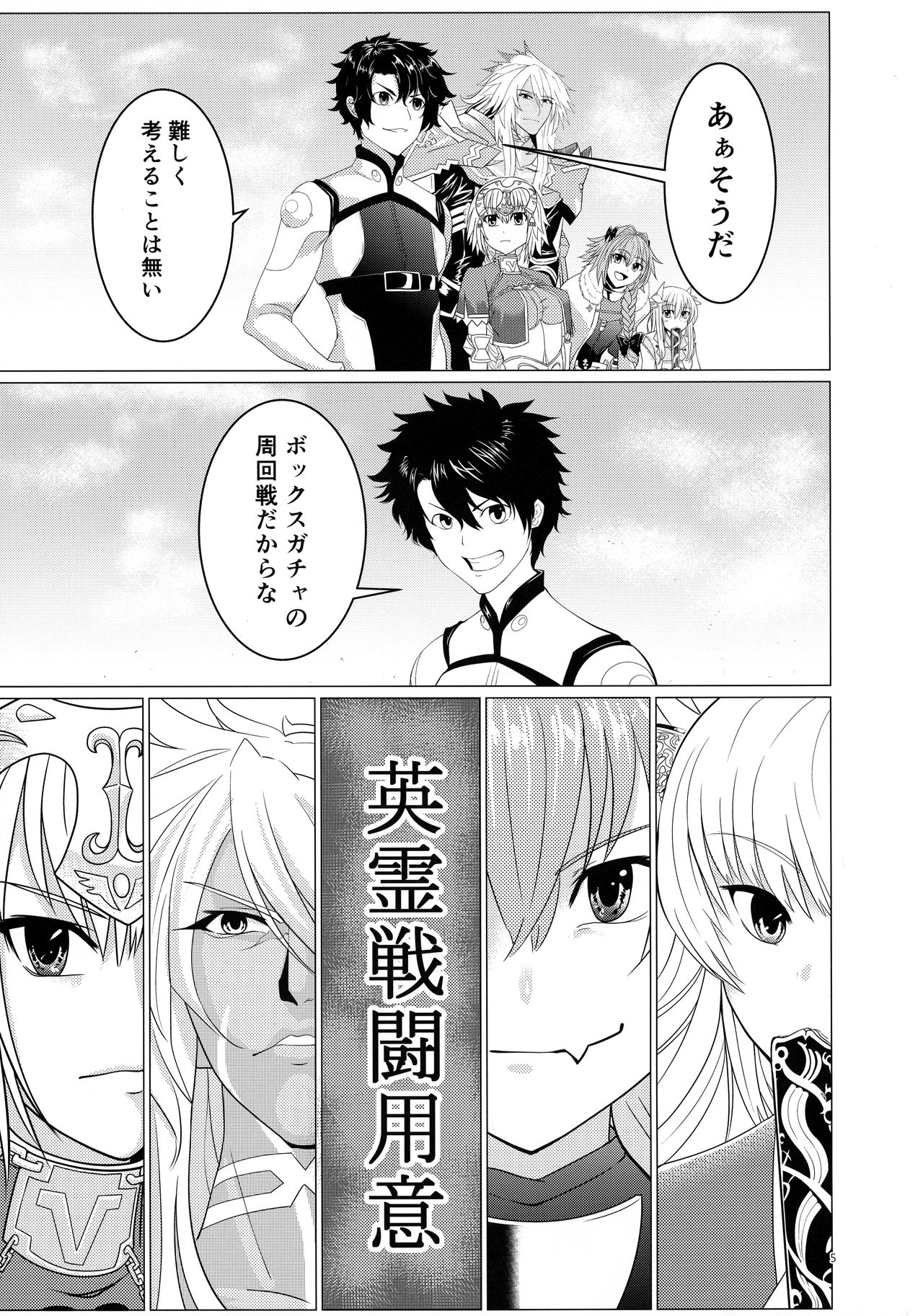 Matching Spirits - Jeanne and Astolfo have sex page 4 full