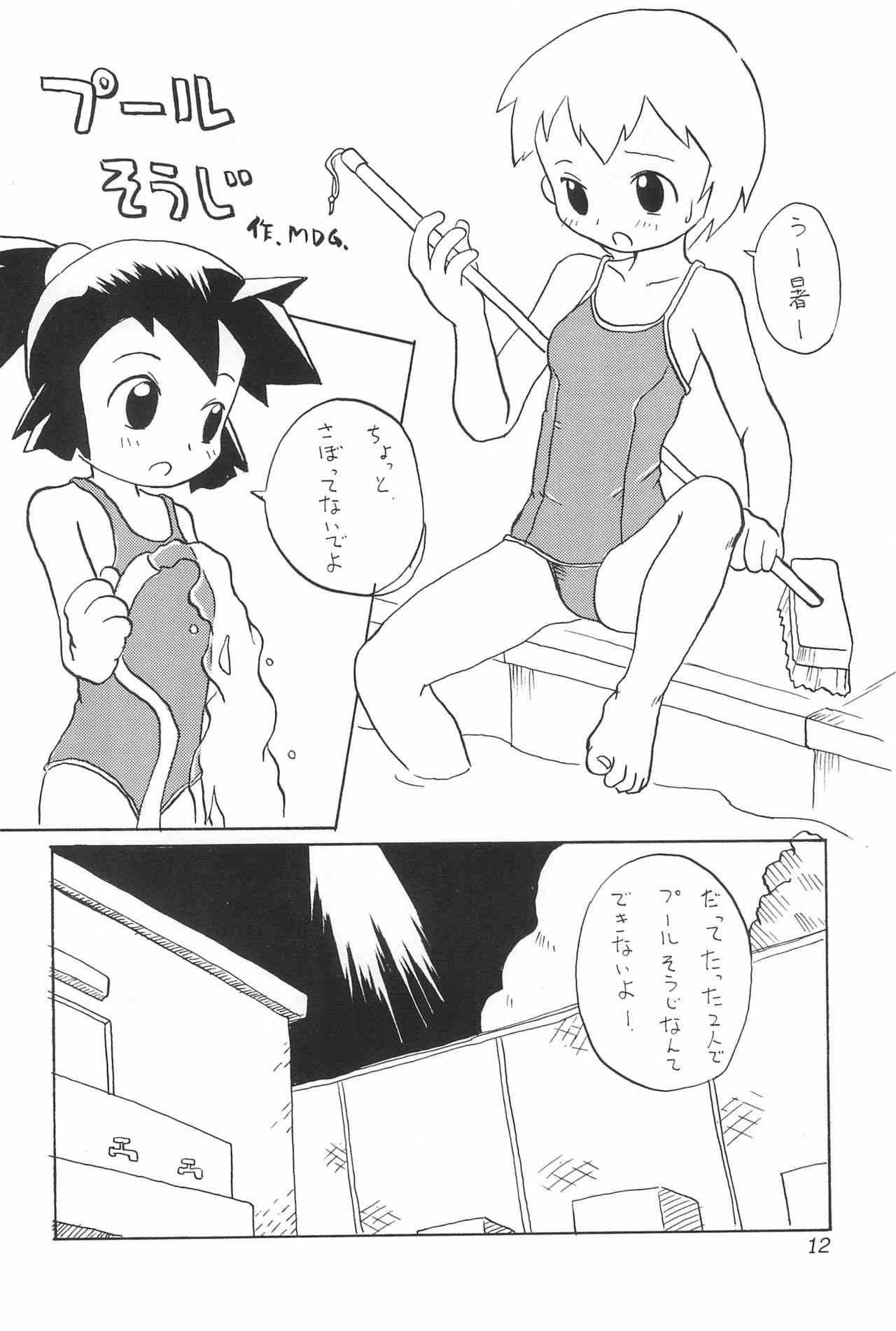WETTIE CUTE 4 page 12 full