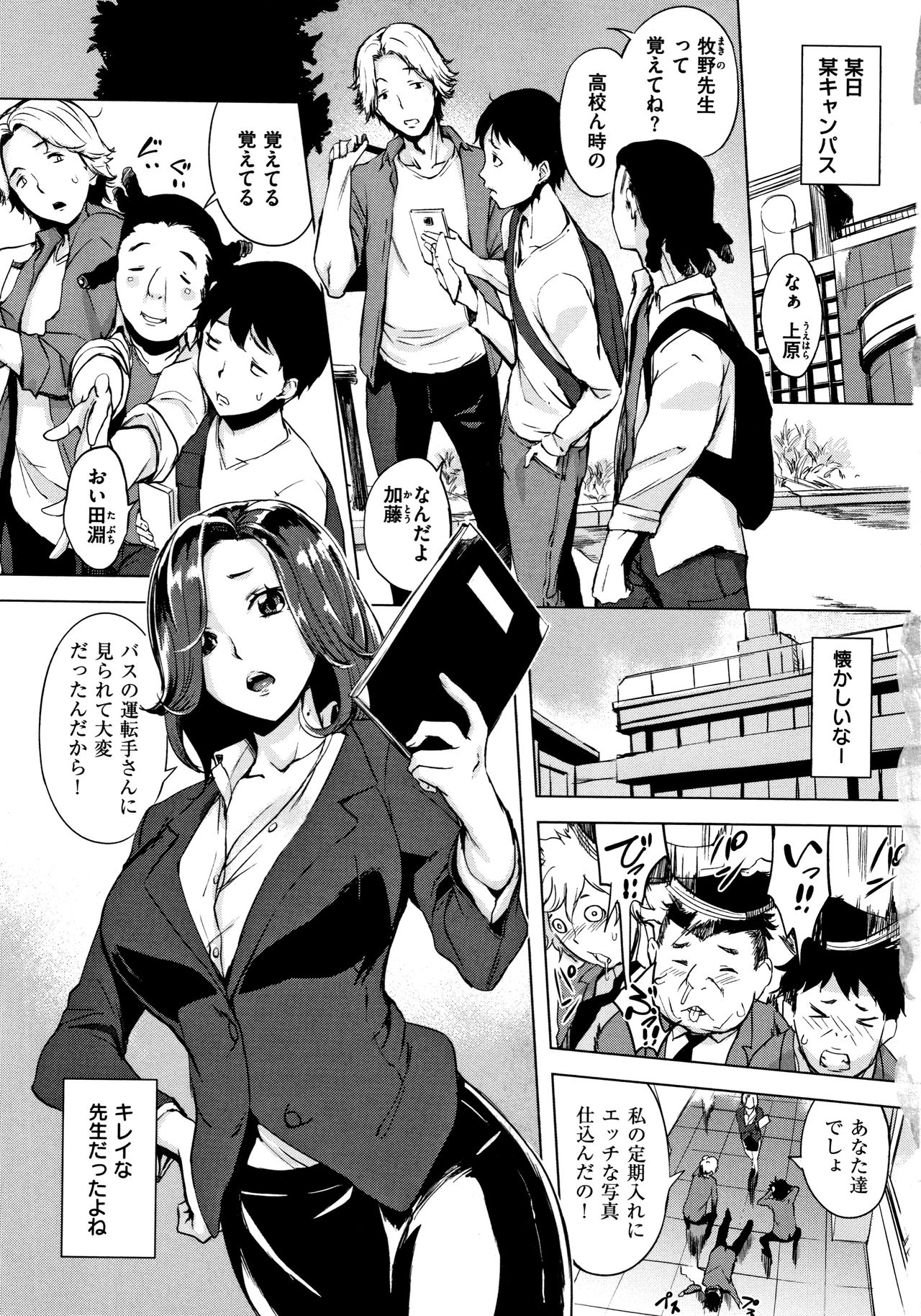 Hanjuku Cherry page 12 full