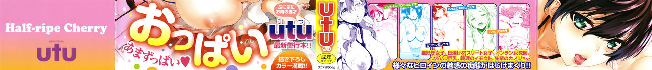 Hanjuku Cherry page 2 full