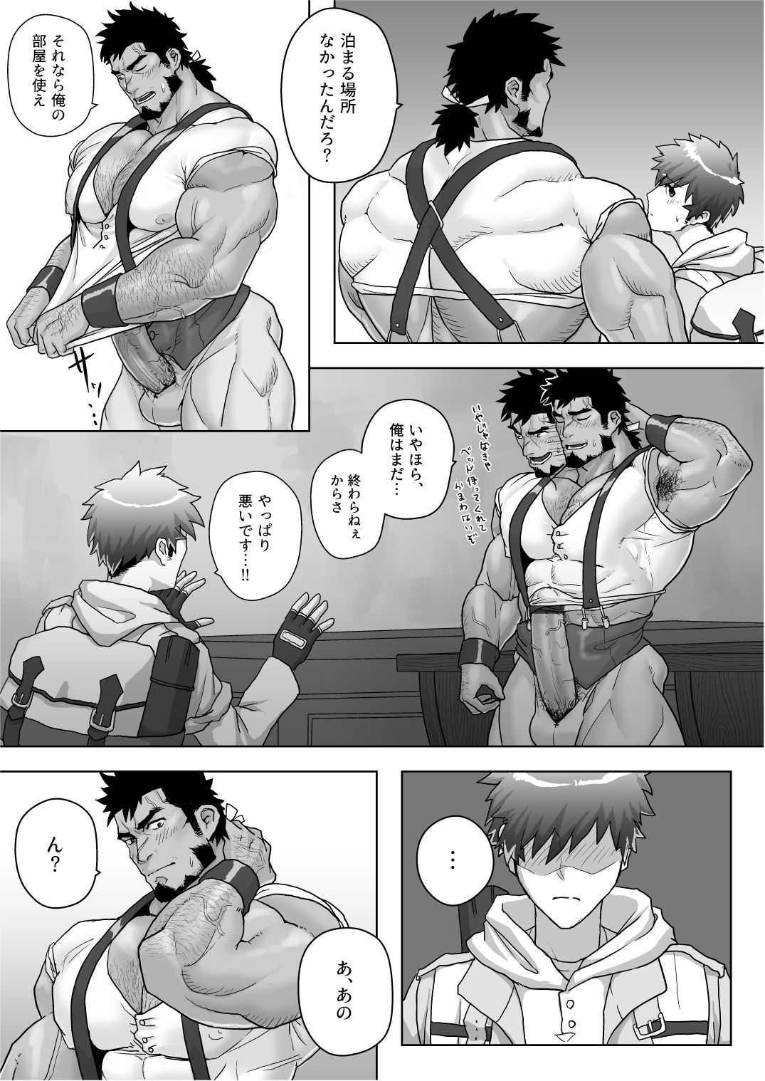 Yadoya no Tenshu wa Sei Yoku Bakudan page 11 full