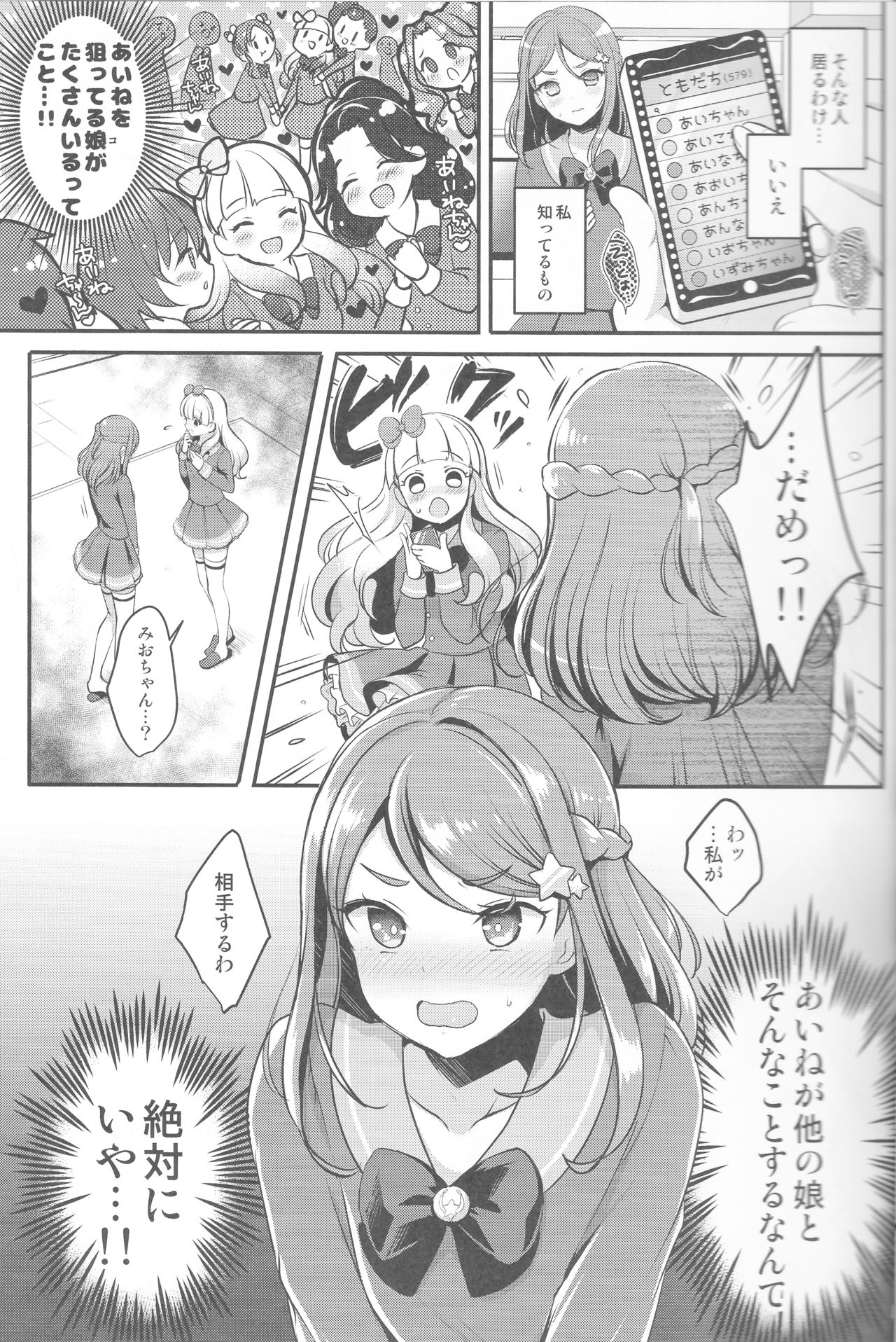 Futanari Friends page 6 full