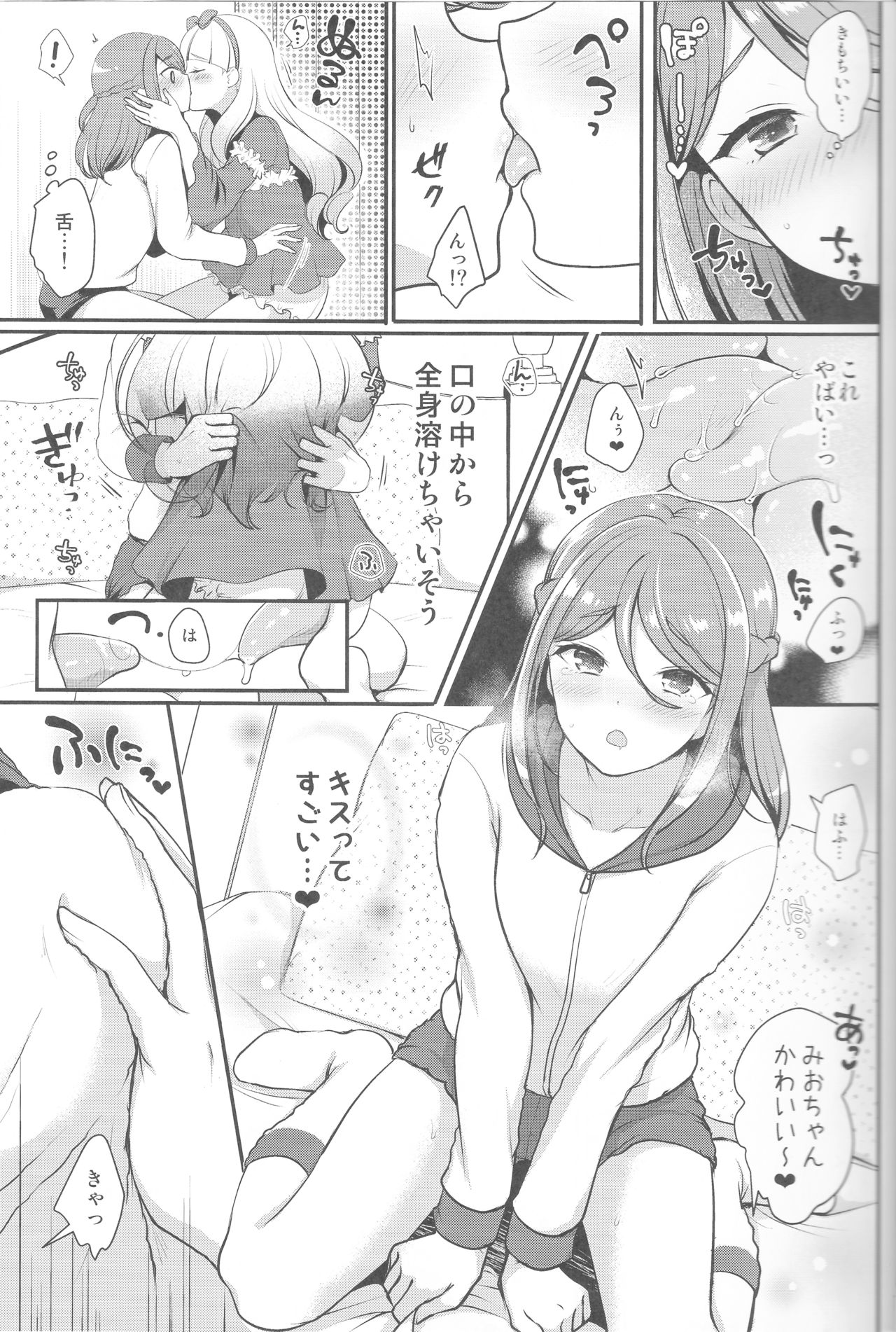 Futanari Friends page 8 full