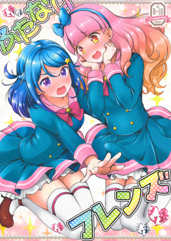 (C95) [Kakukonoka (Menoko)] Futanari Friends (Aikatsu Friends!) cover