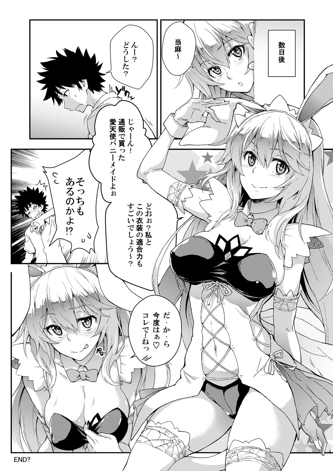 Soushoku Houten + Noushoku Houga page 12 full