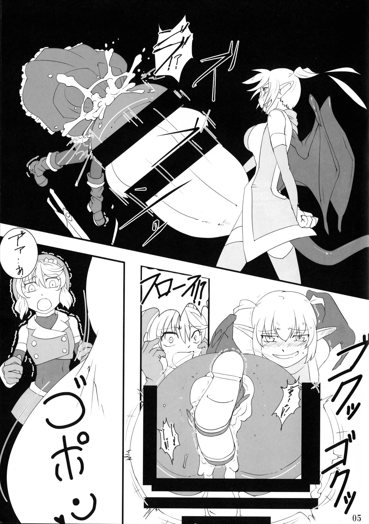 Kokku Kai ~cock~ ex page 4 full