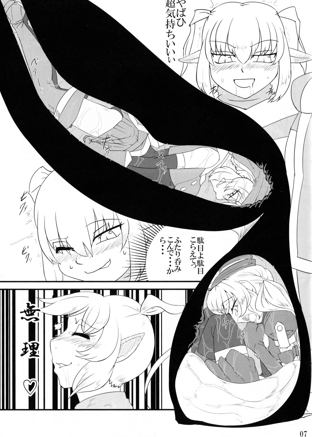 Kokku Kai ~cock~ ex page 6 full