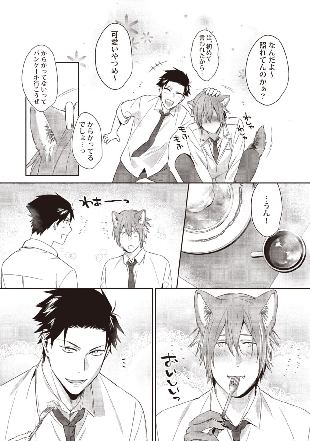 Tsukiyo wa ecchi na okubyou ookami page 11 full