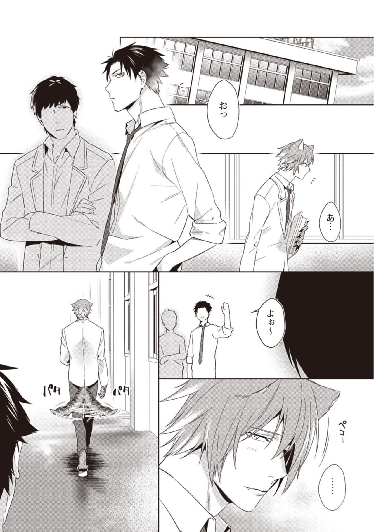 Tsukiyo wa ecchi na okubyou ookami page 7 full