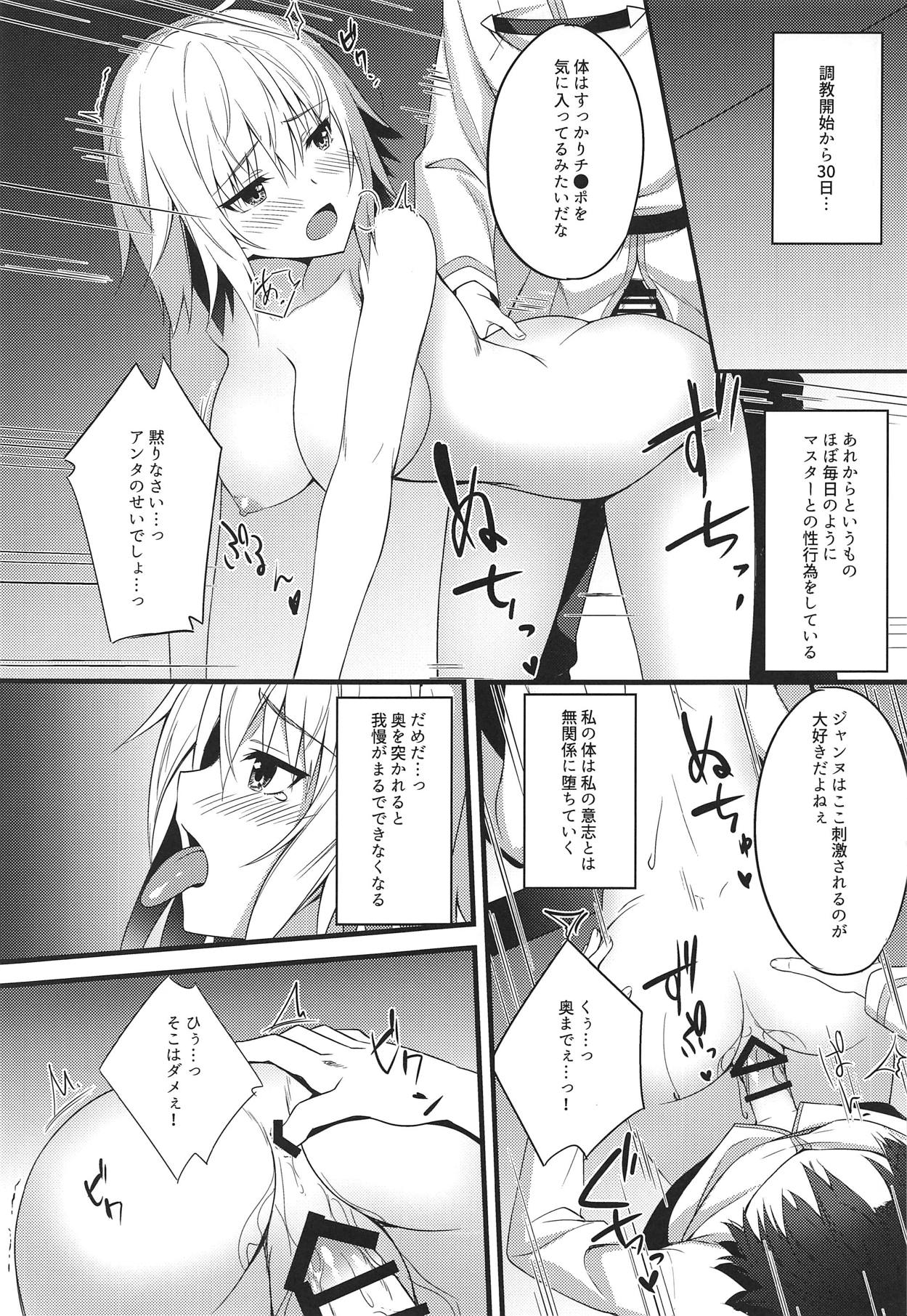 Majo ga Ochiru Toki page 12 full