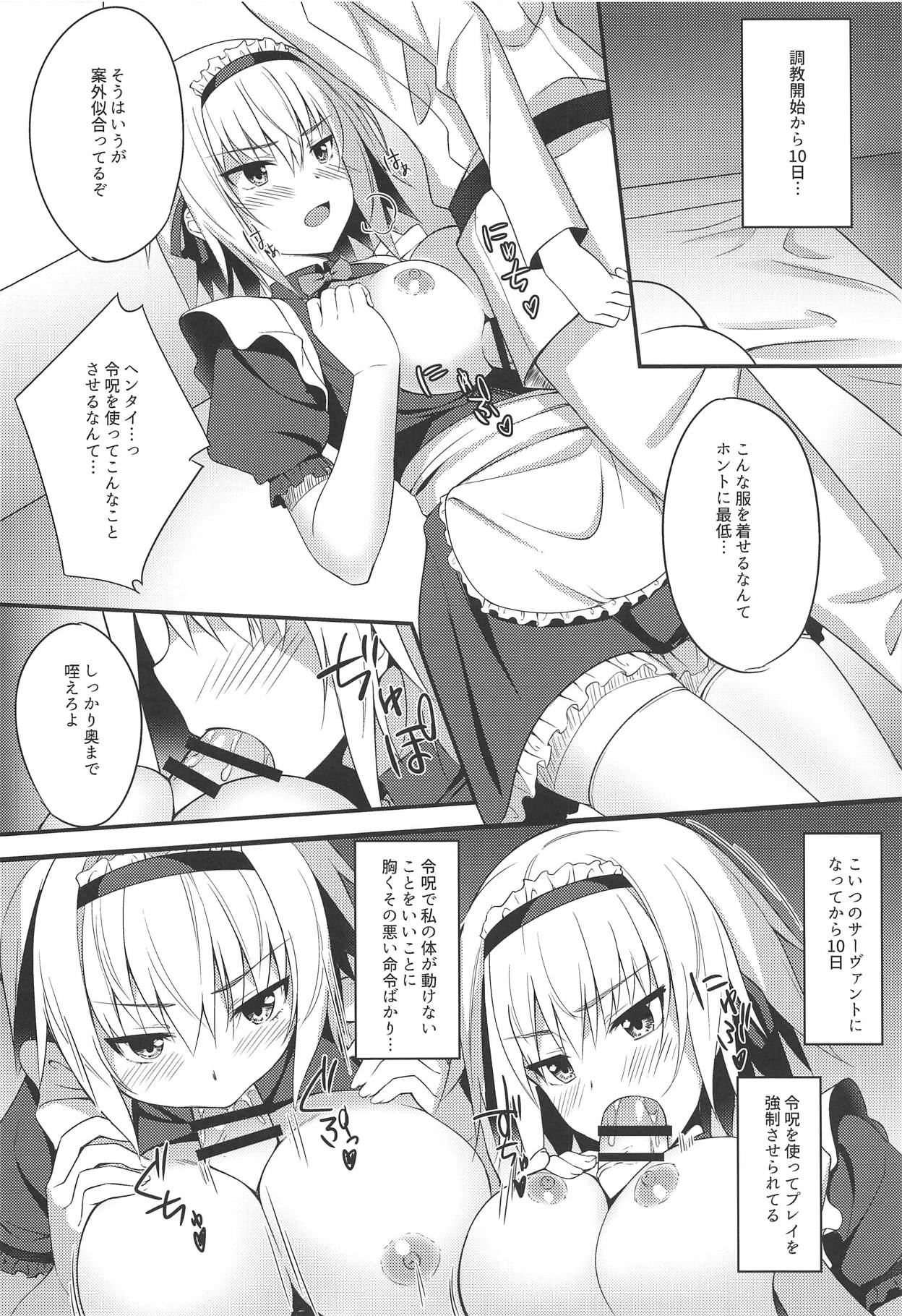 Majo ga Ochiru Toki page 9 full