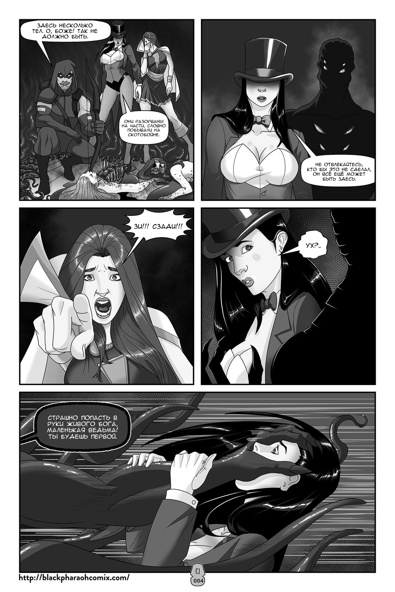 JL Forsaken Souls | ЛС Брошенные души Ch. 1 page 6 full