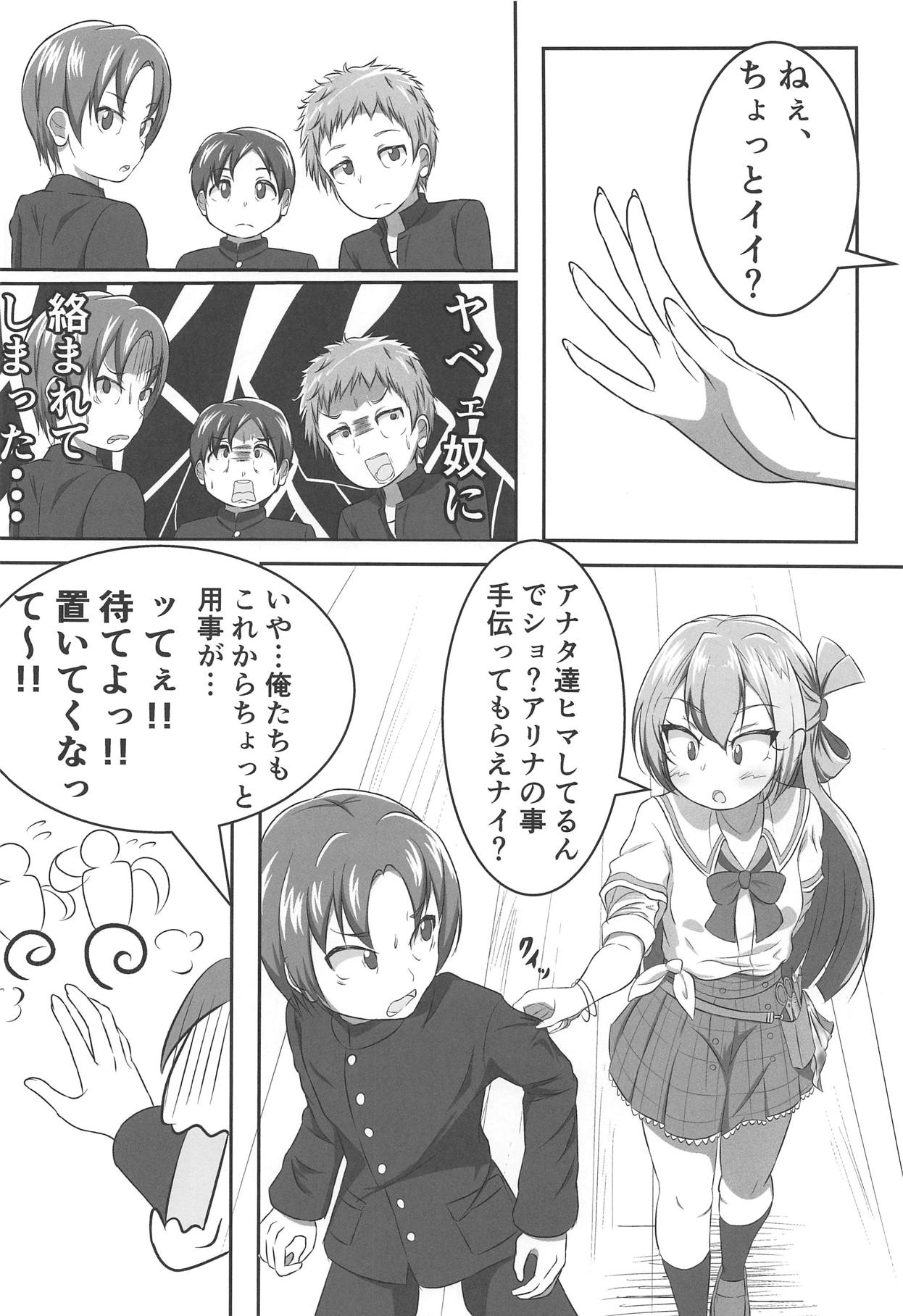 Alina no Kimyou na Atelier page 5 full