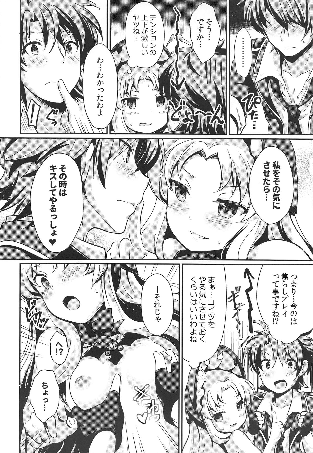 Kinki no Alchimia 2 page 11 full