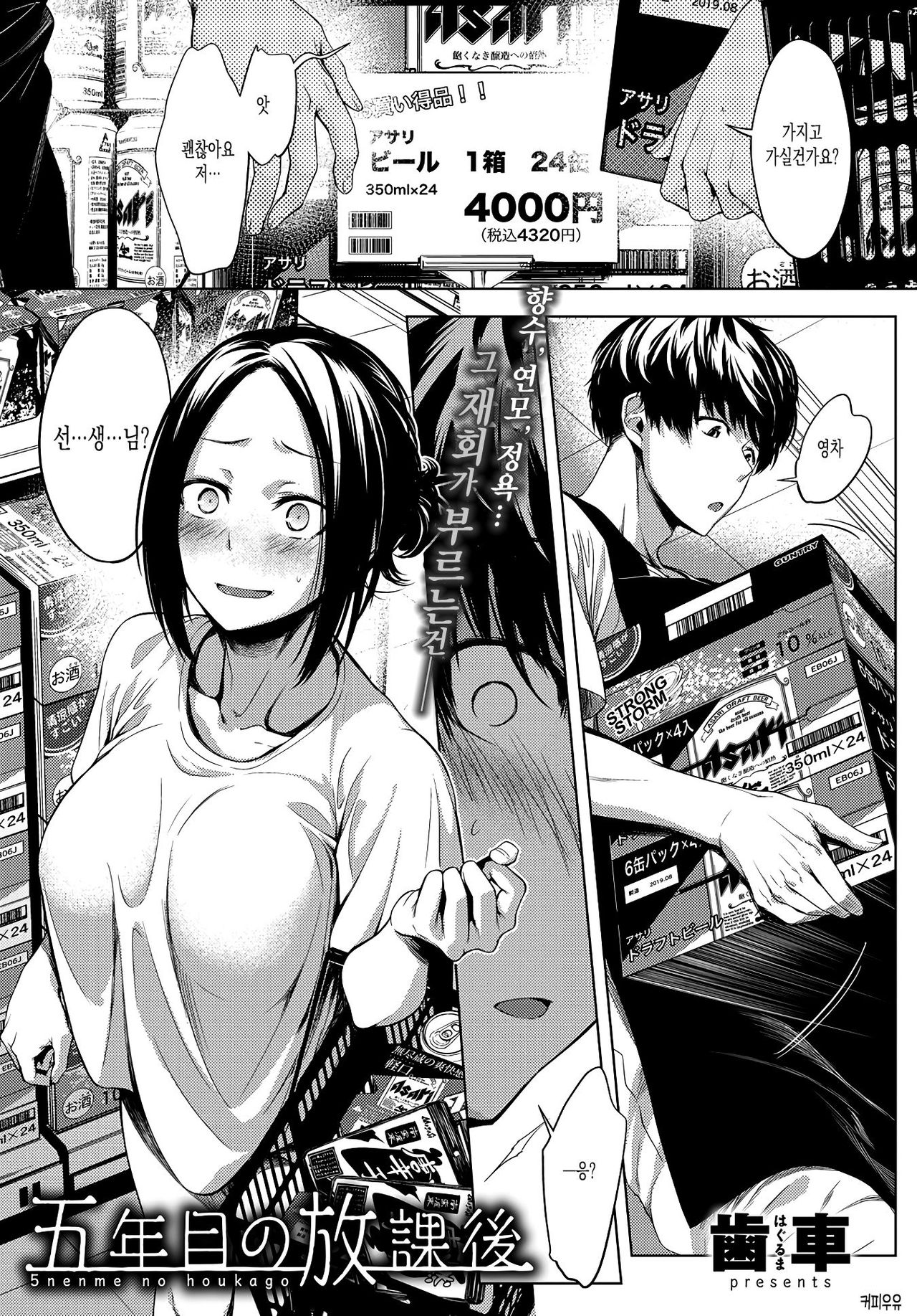5nenme no houkago page 1 full