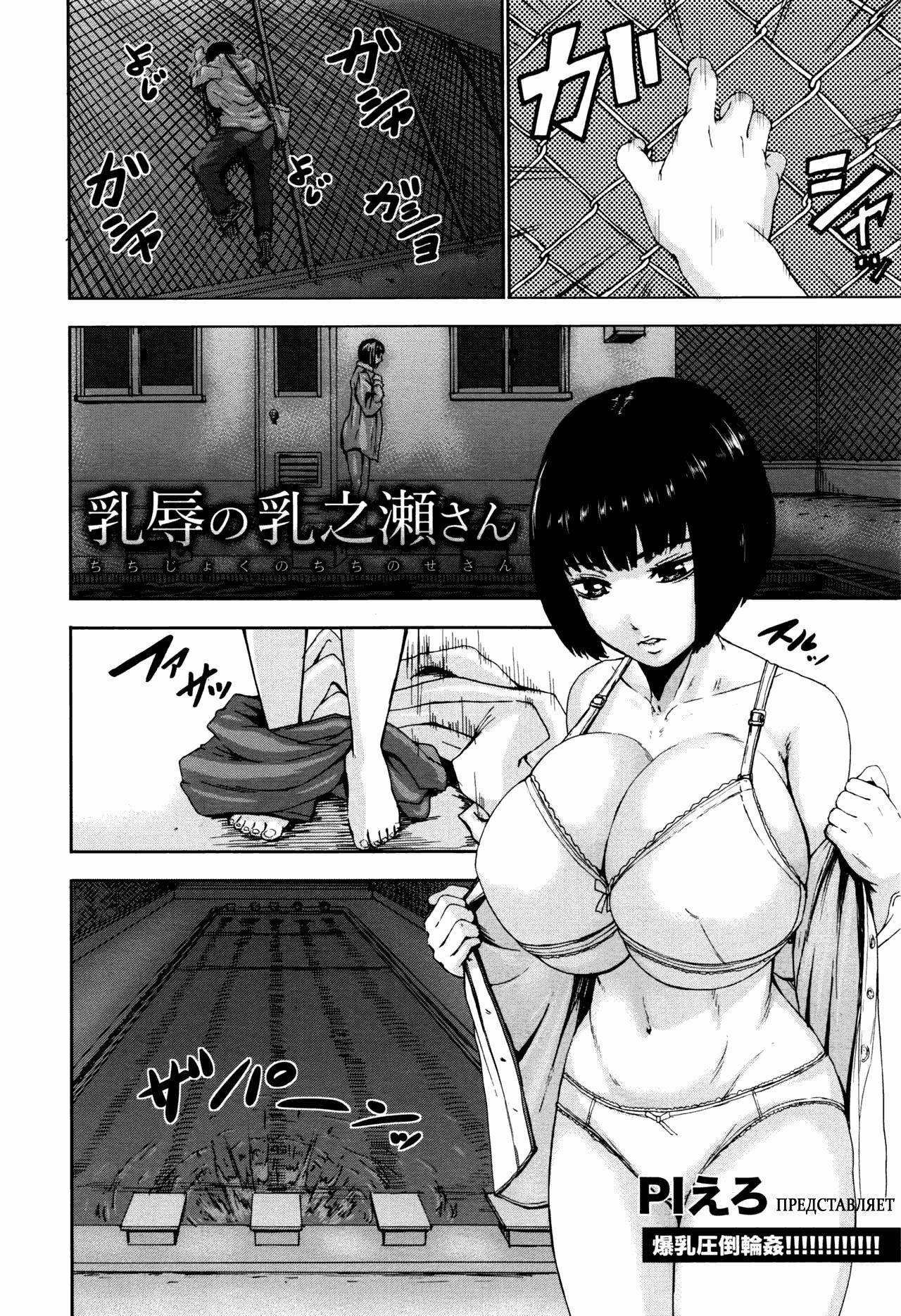 Chichijoku no Chichinose-san page 12 full
