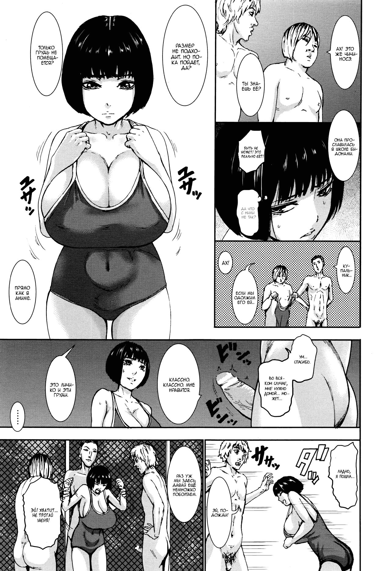 Chichijoku no Chichinose-san page 3 full