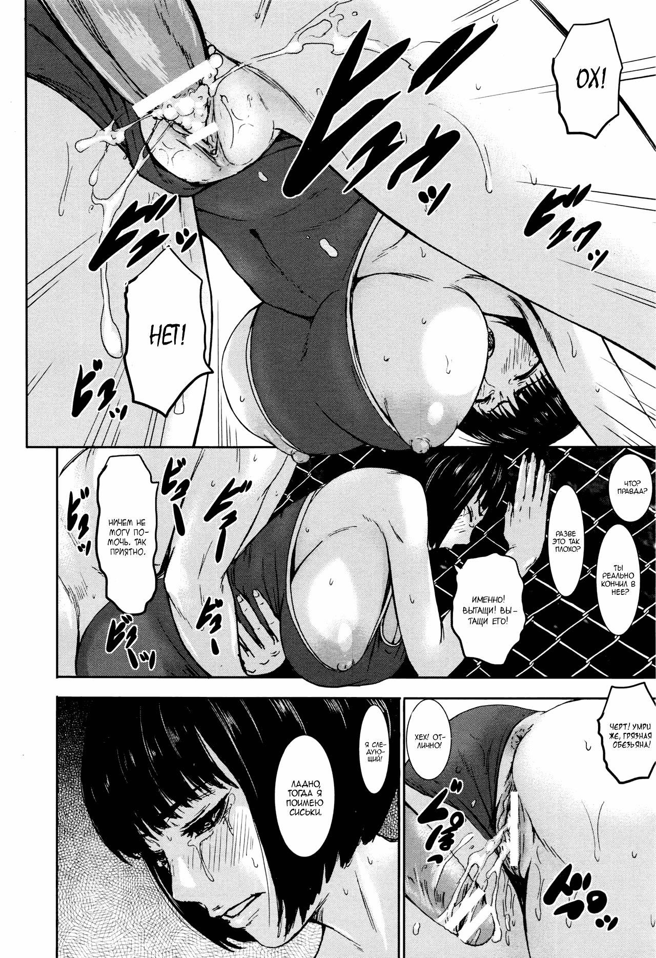 Chichijoku no Chichinose-san page 8 full