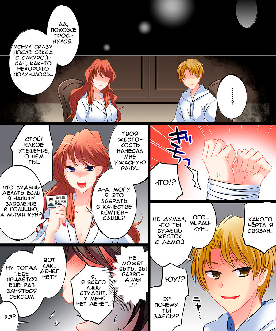 Yasashiku Onna ni Otosarete ~Watashi, Shiawase desu~ page 11 full
