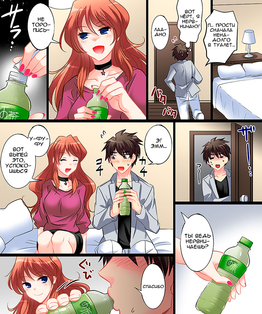 Yasashiku Onna ni Otosarete ~Watashi, Shiawase desu~ page 5 full