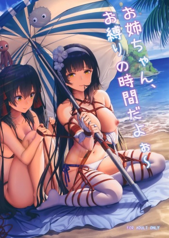 (COMIC1☆15) [Ai no Sunatokei (HaneRu)] Onee-chan, Oshibari no Jikan da yoo~ (Girls' Frontline) cover