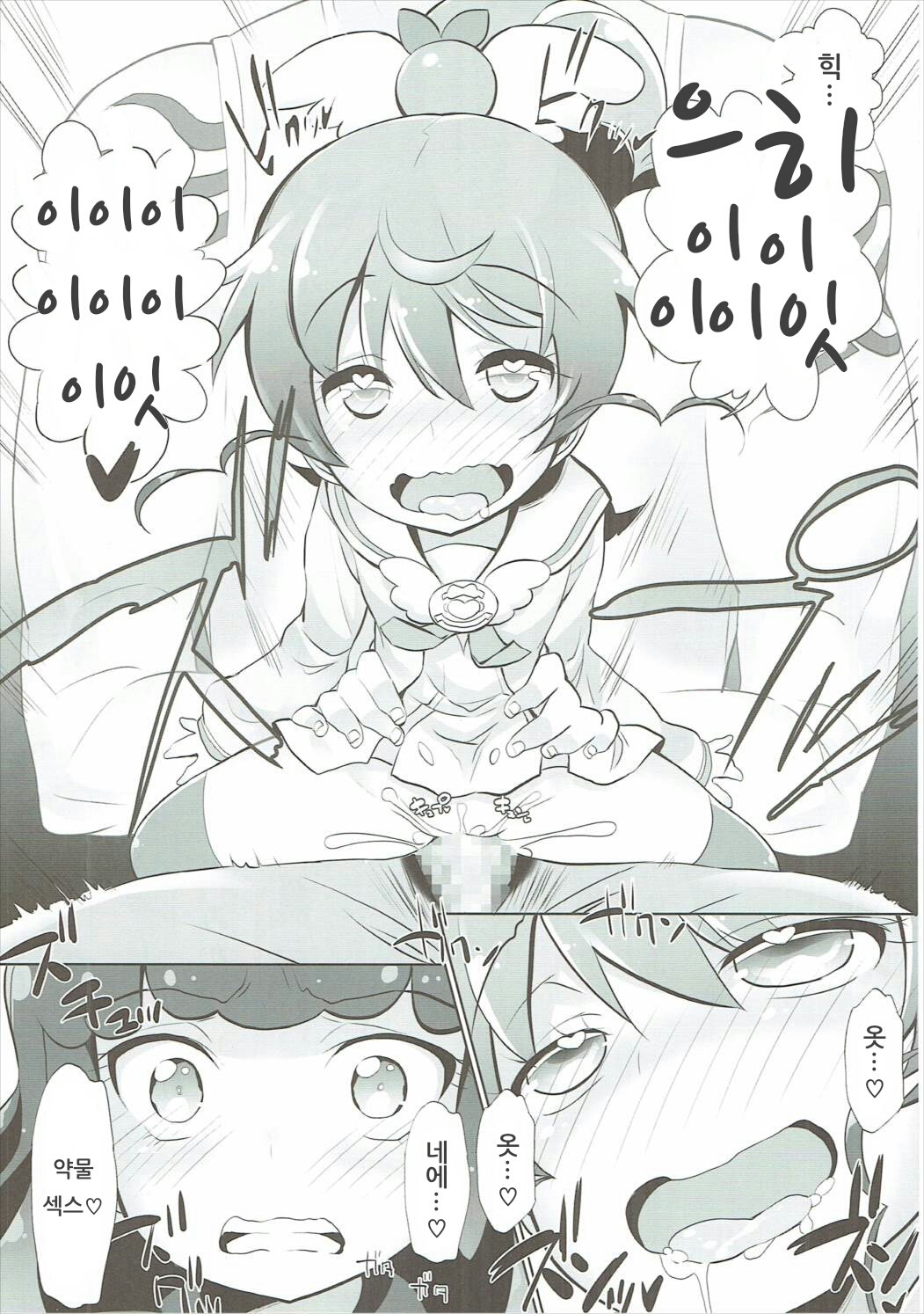 AromageDrug | 아로마게드러그 page 9 full