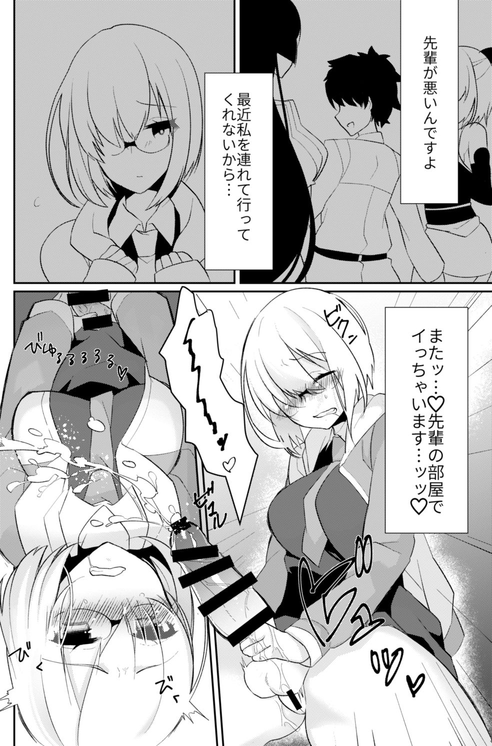 Futanari Ochinpo Shikoshikoshitetara Senpai ni Mirarechatta node Oshiri Shojo Ubatte Reipu Anaru Akume Kimesasechaimashita page 3 full