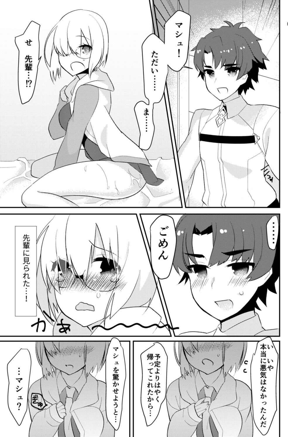 Futanari Ochinpo Shikoshikoshitetara Senpai ni Mirarechatta node Oshiri Shojo Ubatte Reipu Anaru Akume Kimesasechaimashita page 4 full