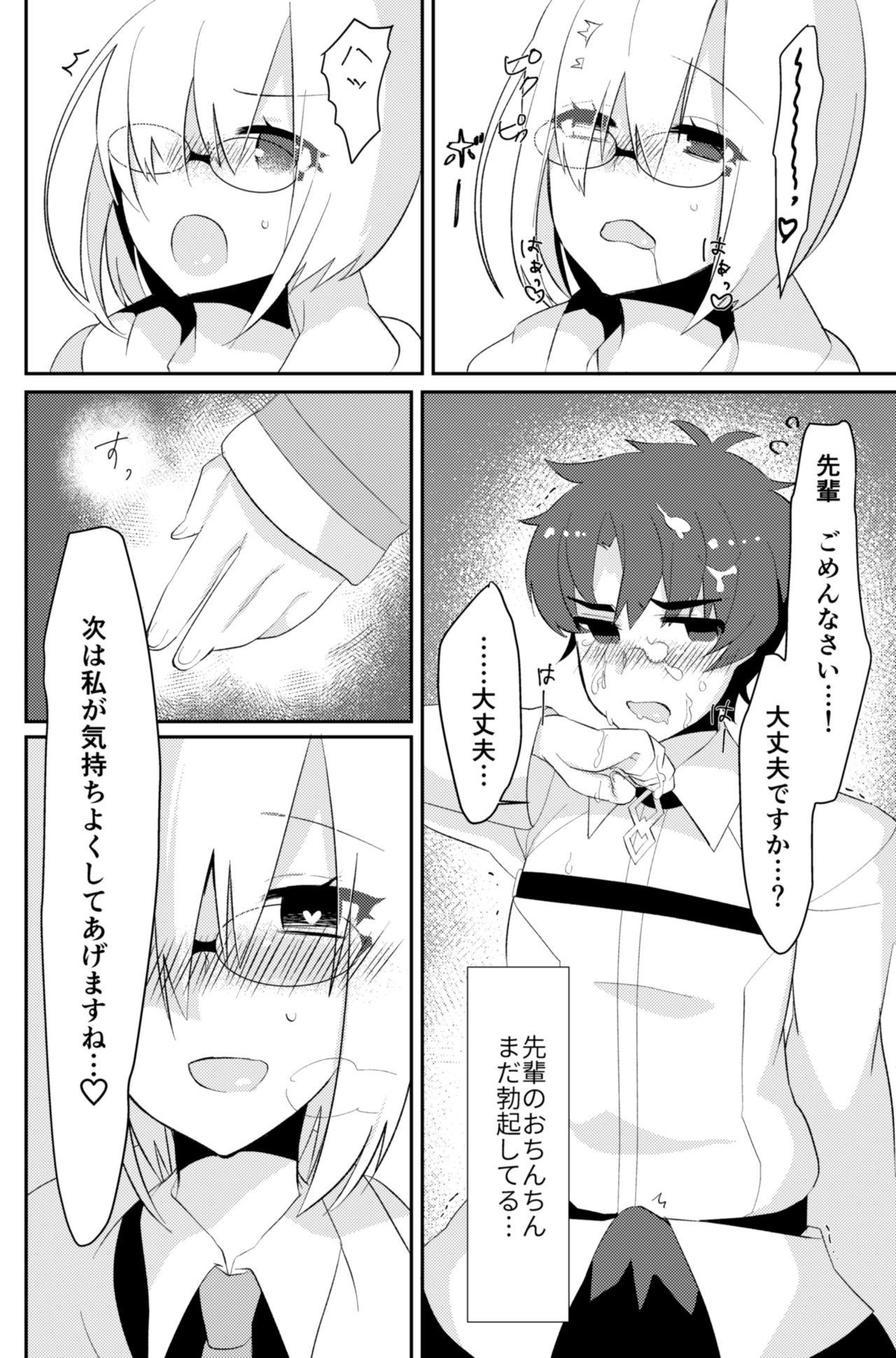 Futanari Ochinpo Shikoshikoshitetara Senpai ni Mirarechatta node Oshiri Shojo Ubatte Reipu Anaru Akume Kimesasechaimashita page 9 full