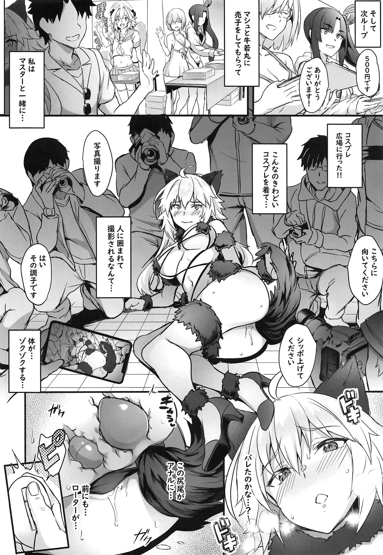 Serva Fes no Jeanne no Sodatekata page 11 full