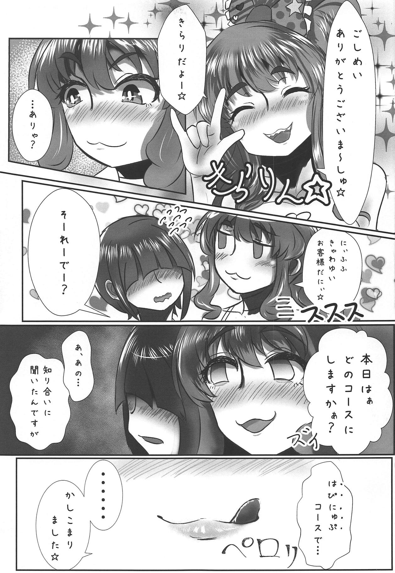 Kirari-chan wa Shita ga Nagai page 4 full