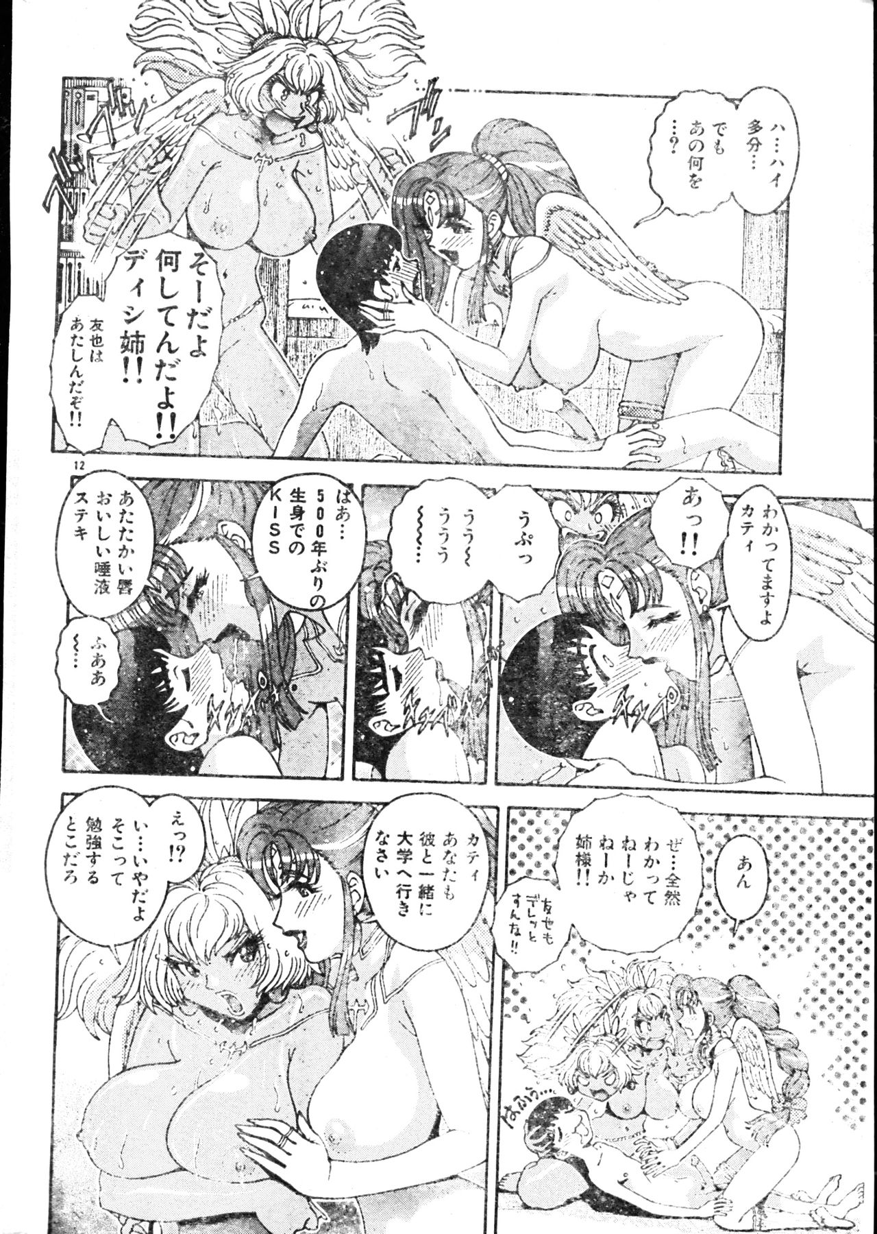Men's Dolphin 2000-05-01 Vol.09 page 12 full