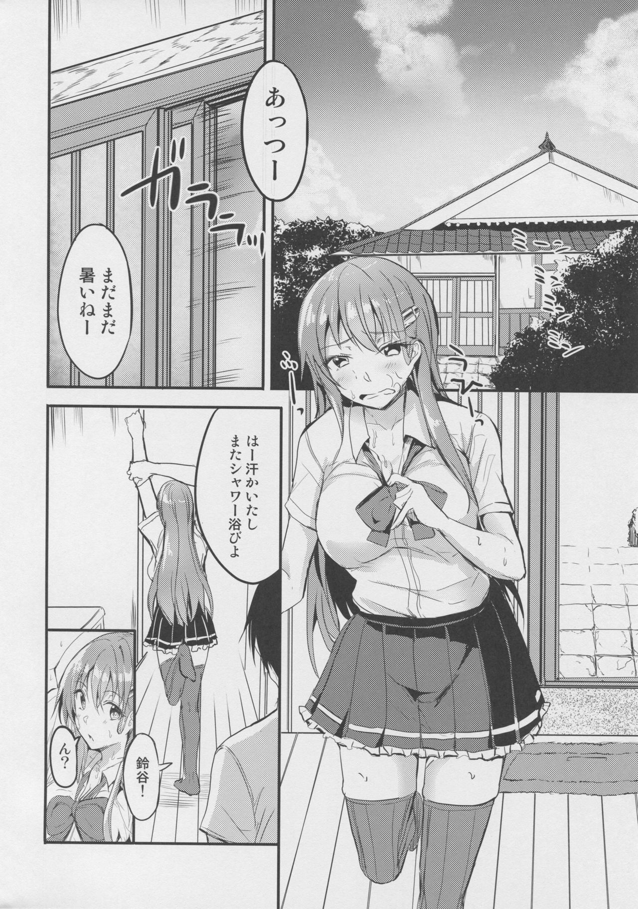 Motto Manatsu no Suzuya to page 11 full