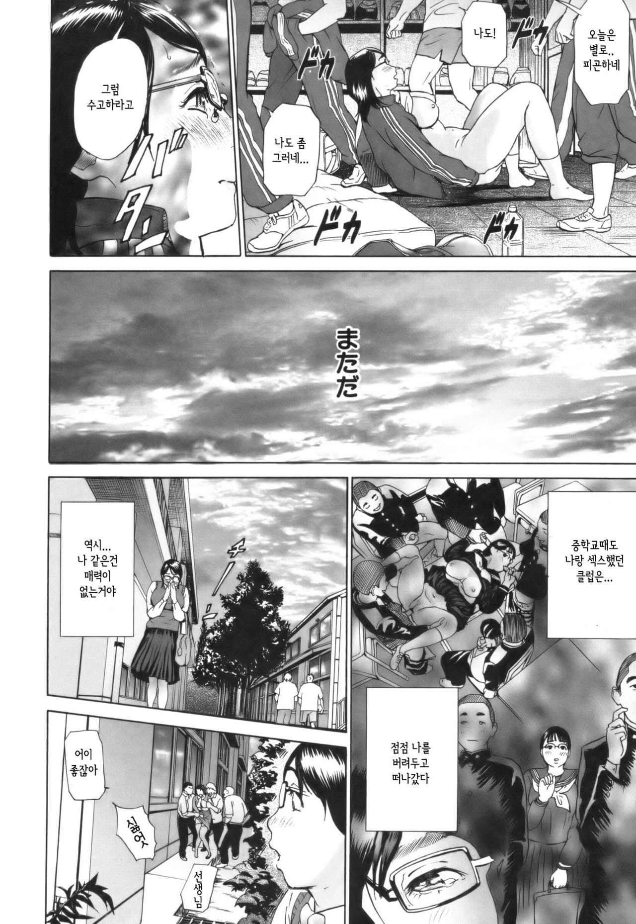Aki no Sora | 다가오는 가을 하늘 page 12 full