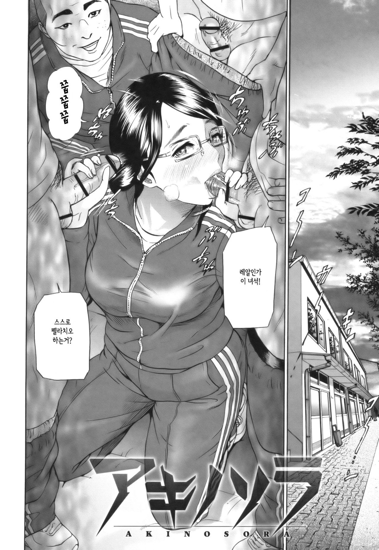 Aki no Sora | 다가오는 가을 하늘 page 2 full