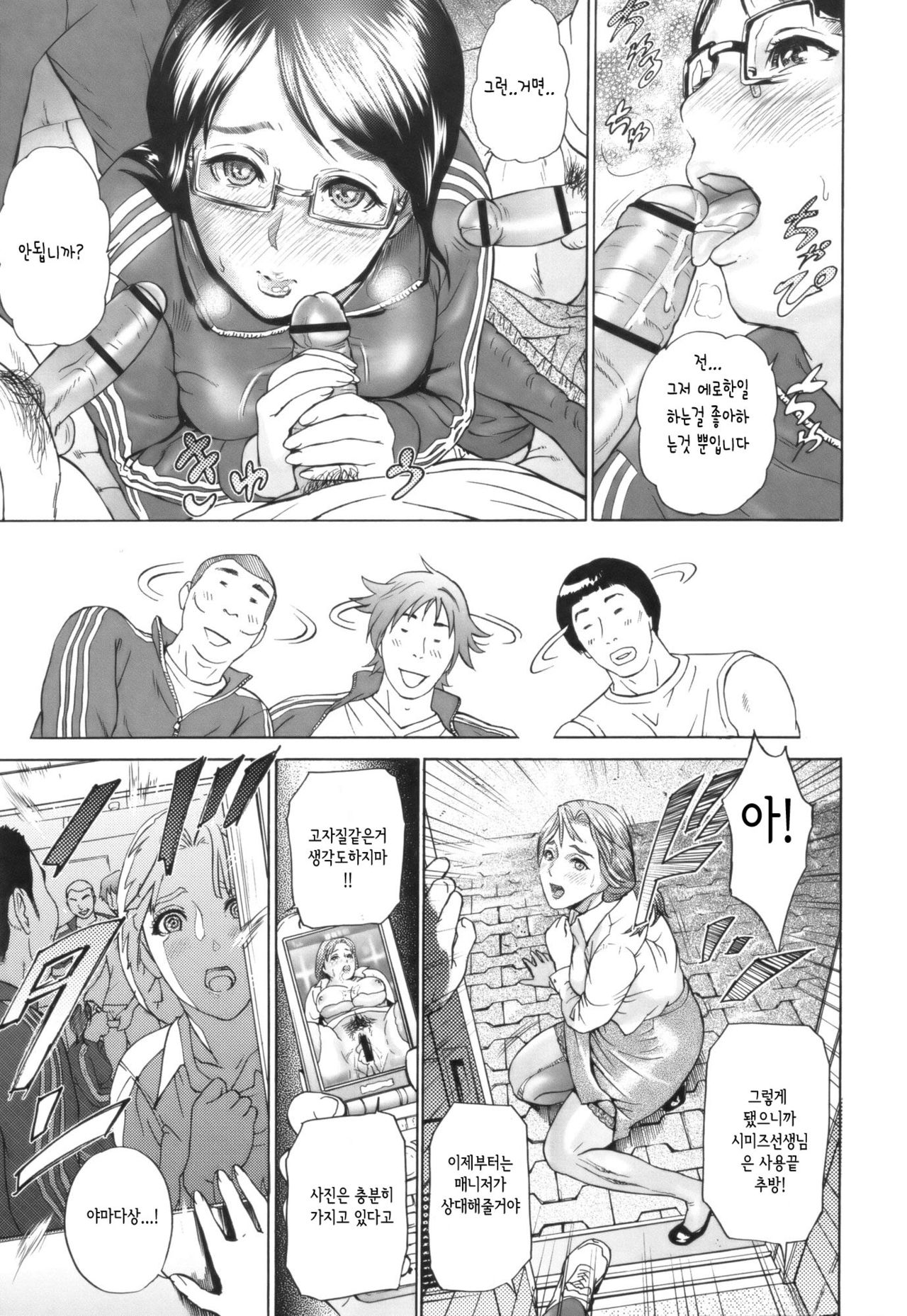 Aki no Sora | 다가오는 가을 하늘 page 3 full