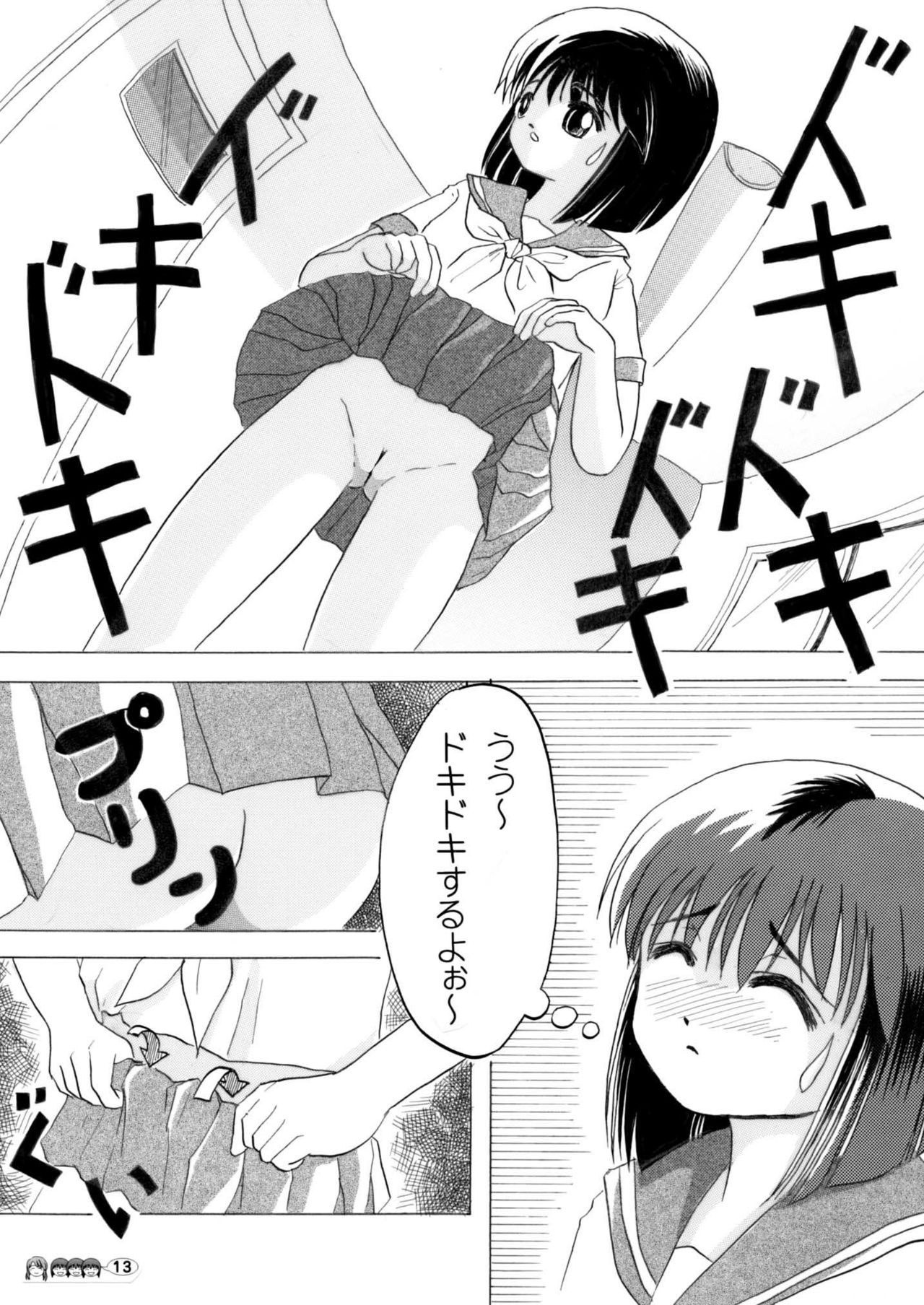 Sachina no Koukou Nikki 1 page 12 full